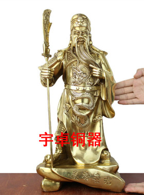 宇卓铜器纯铜关公 黄铜关公 武财神 关帝圣君 关二爷横刀工艺品