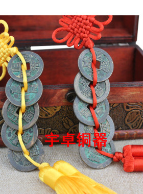 纯铜铜钱 三帝 五帝 六帝 七帝 八帝 九帝 十帝 钱 仿古铜钱 挂件