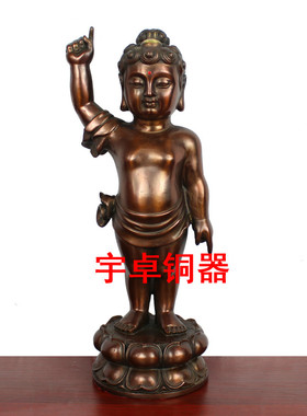 宇卓铜器太子宝宝陀佛立式