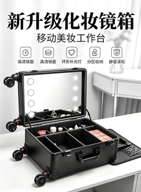 新娘跟妆带灯化妆箱专业跟妆师