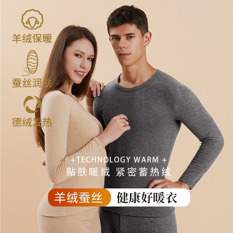 保暖内衣月脚印发热男女士