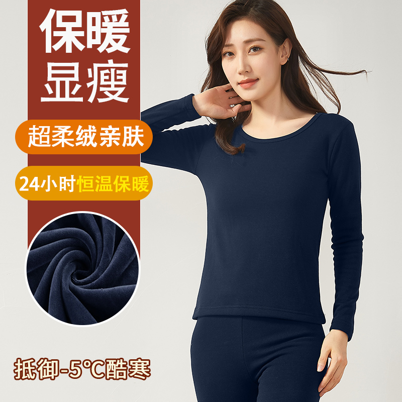 女士秋衣秋裤打底纯棉毛衫贴身美体冬季加厚加绒保暖内衣恒温套装