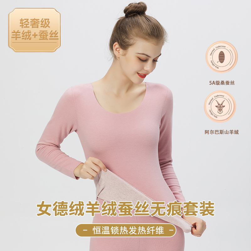 保暖内衣女士内穿无痕加绒打底衫线衣衬裤冬季防寒秋衣秋裤套装