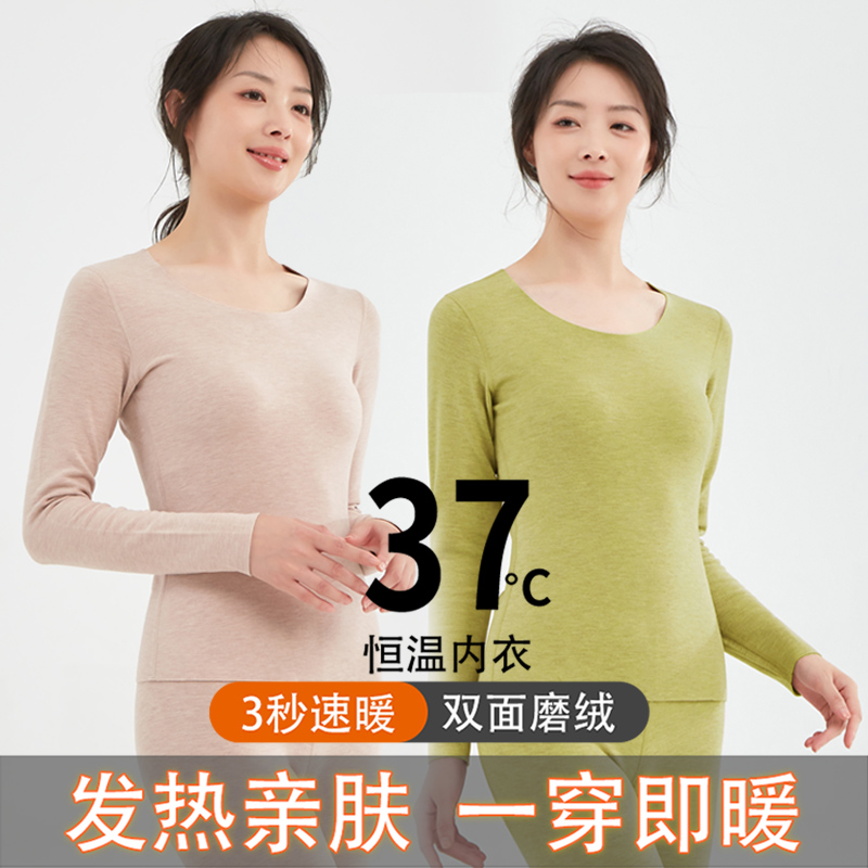 德绒保暖内衣女学生加绒加厚套装女生无痕打底纯棉毛衫冬秋衣秋裤