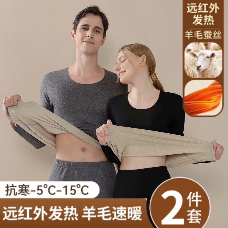 保暖内衣女士无痕打底衫加绒加厚秋衣秋裤男套装羊毛蚕丝纯棉毛衫