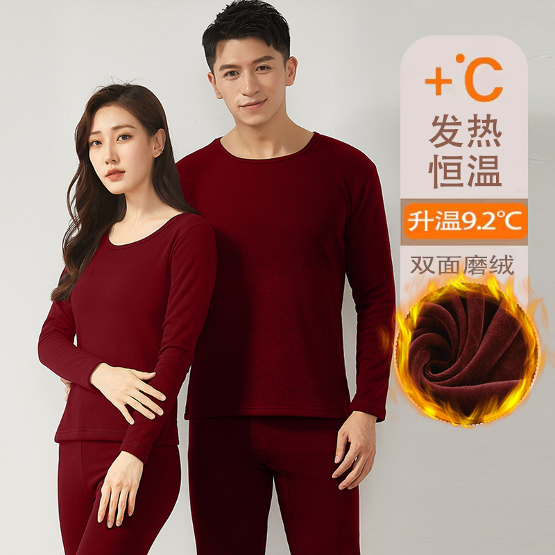 棉毛衫保暖内衣防寒冬季