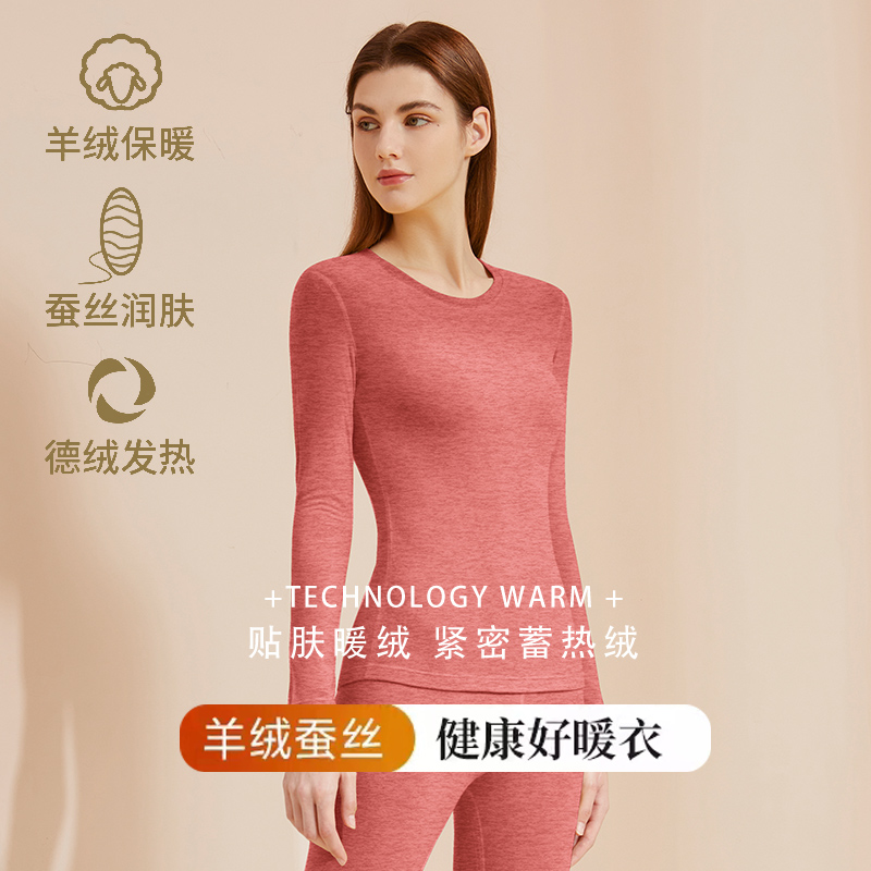 保暖内衣女士无痕发热打底秋衣秋裤套装加绒德线衣线裤薄款秋冬季