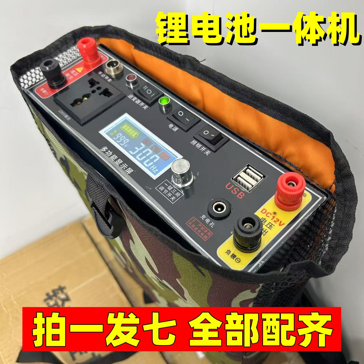 新款999V锂电池大容量一体机大功率12伏逆变220V多功能便捷一体机