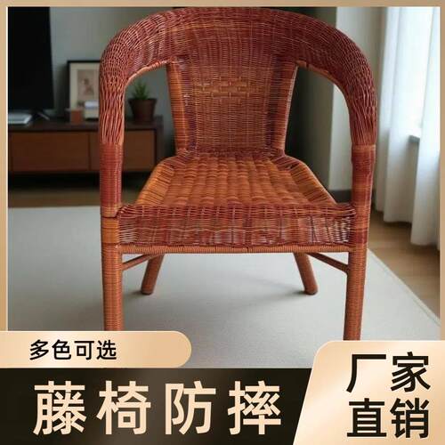 藤椅老人专用阳台休闲椅子藤椅凳子靠背扶手家用80岁老人椅庭院椅