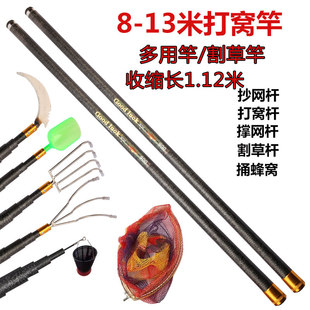 割草杆钓鱼开草洞神器打窝杆长杆超硬加长抄网杆10米镰刀杆野钓13