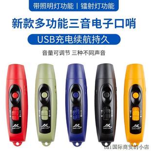 USB充电高分贝口哨交通指挥宠物训练体育裁判求救带灯光电子口哨
