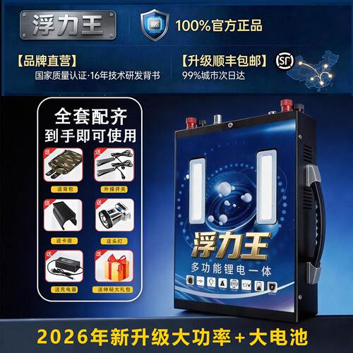 新能源锂电池户外一体大功率机整套逆变升压轻便多功能动力蓄电瓶