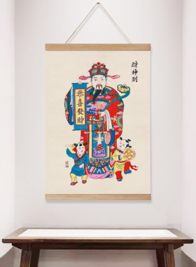 新中式风财神民俗年年有余卷轴画