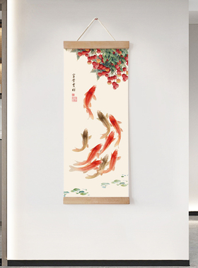 锦画堂玄关中式九鱼图