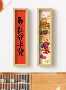 新中式五谷丰登装饰画粮仓丰收实木框挂画收纳大麦餐厅民宿墙饰
