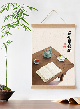 新中式柿柿如意挂画客厅玄关装饰画半日闲梅事没事民宿卷轴壁画