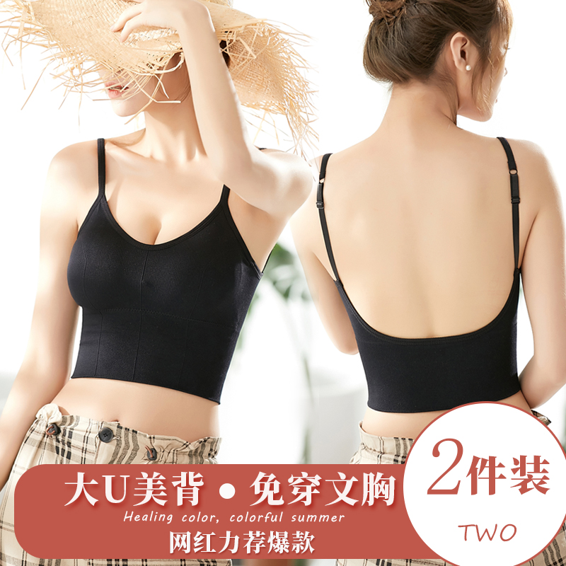 美背吊带背心女卡卡 一体网红爆款大U型外穿内搭打底文胸抹胸内衣