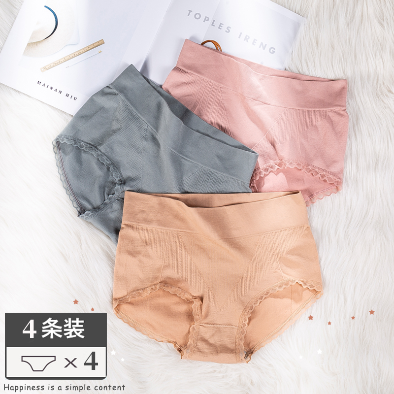 4条装日系高腰女纯棉裆抗菌三角裤39.80元包邮