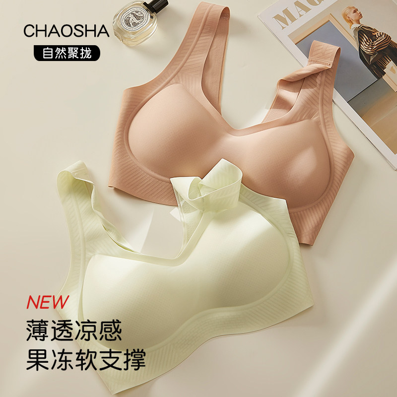 无痕美背内衣女凉感果冻条提拉上托透气洞洞固定杯文胸罩夏季薄款