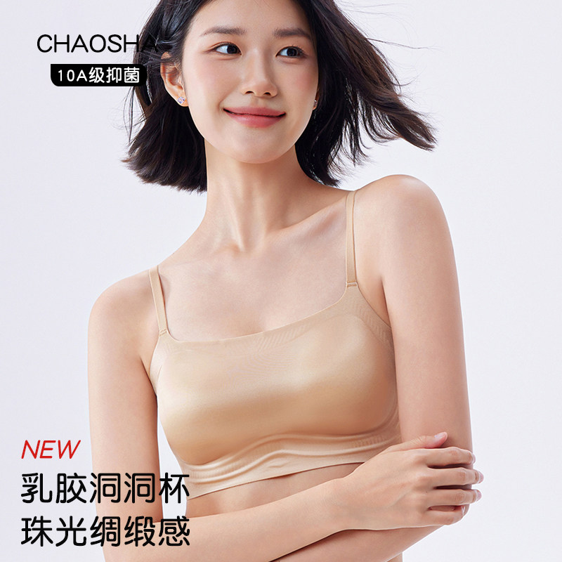 优雅风无痕内衣女抹胸大胸显小10A抗菌夏季薄款乳胶洞洞杯文胸罩