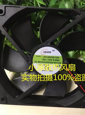 JS12025S24H 12厘米12025风扇 JS12025S12H JS13525S24H