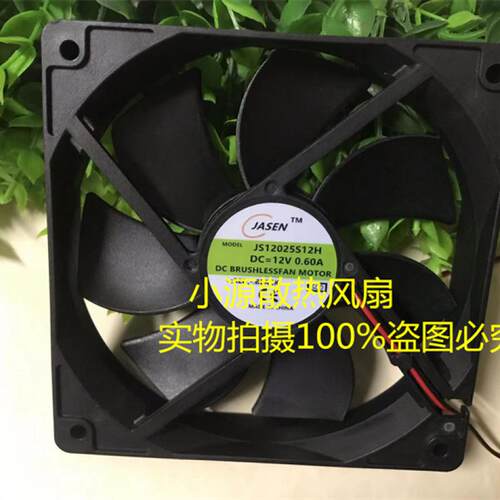 JS12025S24H 12厘米12025风扇 JS12025S12H JS13525S24H