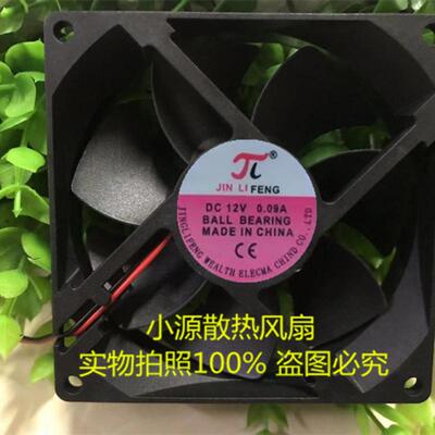 JINLI 5010/6010/6015/7015/8010/9025 12v 机柜直流静音散热风扇