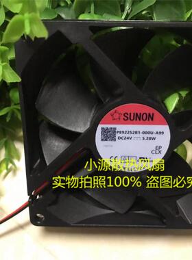 全新 SUNON 9025大风量风扇9CM 24V 5.28W PE92252B1-000C-A99