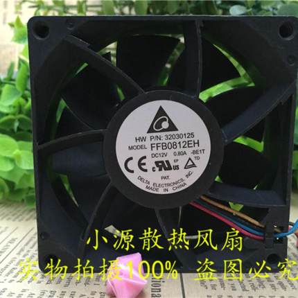 原装台达 8025 8CM 12V 0.80A 4线温控大风量机箱风扇 FFB0812EH
