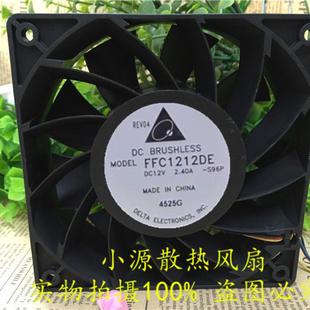 12V 12038 2.40A 12CM 服务器暴力散热风扇 台达 机柜 FFC1212DE