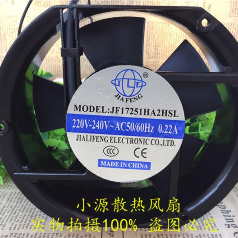 JIAFENG JF17251HA2HSL AC 220V 50/60Hz 0.22A 170*150*51 风扇