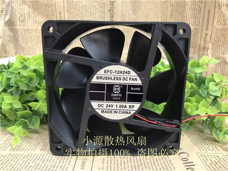DWPH东维丰 EFC-12H24D DC24V 1.00A 12厘米 滤波变频器风扇