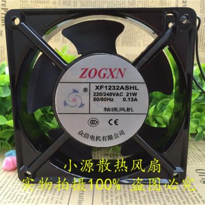 全新ZOGXN众信XF1232ASHL 220V 21W 0.13A 12038轴流风机散热风扇