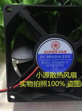 全新SUPER FAN SDF8025M12S 12V 0.14A 8CM 8025 USP电源静音风扇