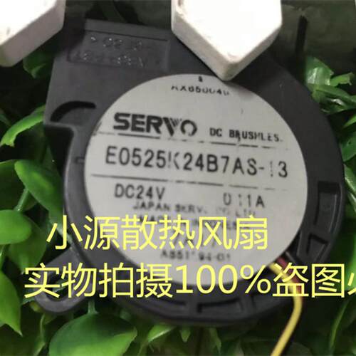 原装伺服SERVO 5025 24V 0.11A E0525K24B7AS-13涡轮散热风扇