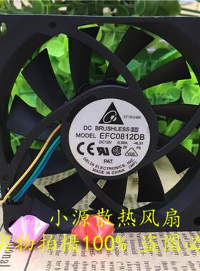 原装台达8cm风扇大功率EFC0812DB 12V 0.50A 4线滚珠散热风扇8015