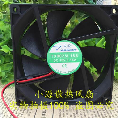 全新 天旋 TX9025L18S 18V 0.14A 9CM 9025 冰箱恒温柜散热风扇