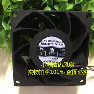 AR01 DC24V 0.50A 全新原装 8CM 08H24D 8038 变频器散热风扇 EFC