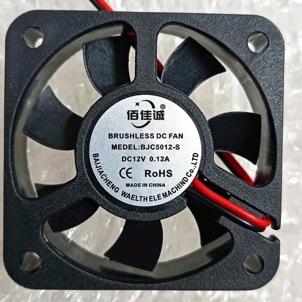 全新 BJC5012-S 5010 12V 5CM厘米 电动车充电器 散热风扇 0.12A