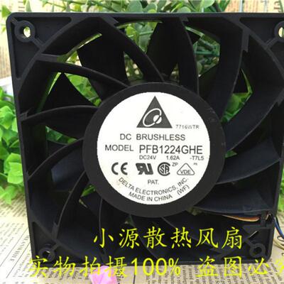 台达 PFB1224GHE 12038 24V 1.62A 12厘米 大功率 ABB变频器风扇