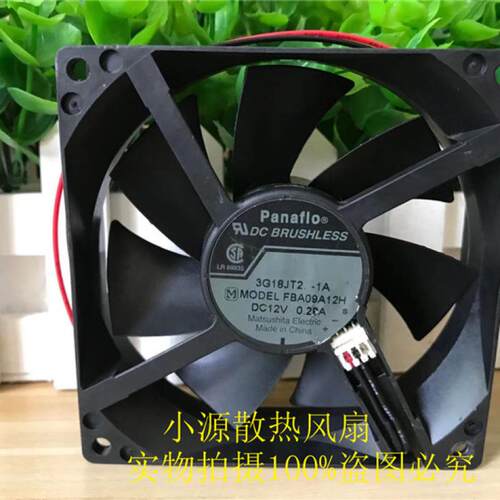 松下Panaflo 9CM厘米9025 FBA09A12H 12V 0.29A 机箱电源散热风扇