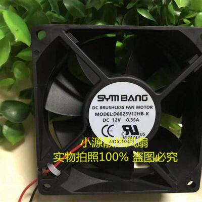 SYMBANG D8025V12HB-K DC 12V 0.35A 80x80x25mm 8厘米散热风扇