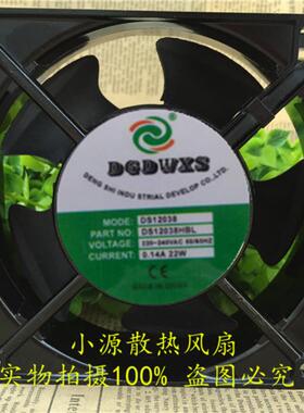 原装DGDWXS风扇 DS12038轴流风机 DS12038HSL工业风扇 风扇12CM
