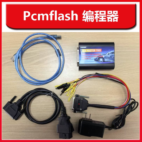 ECU动力升级DFP尿素EGR刷写工具