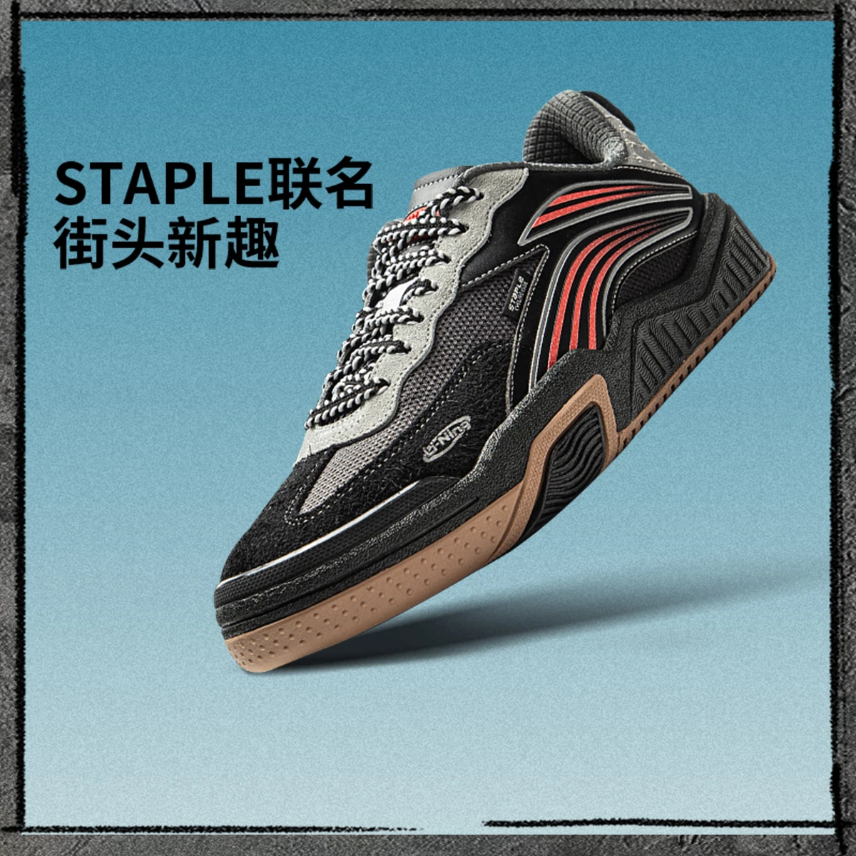中国李宁STAPLE联名滑板文化鞋