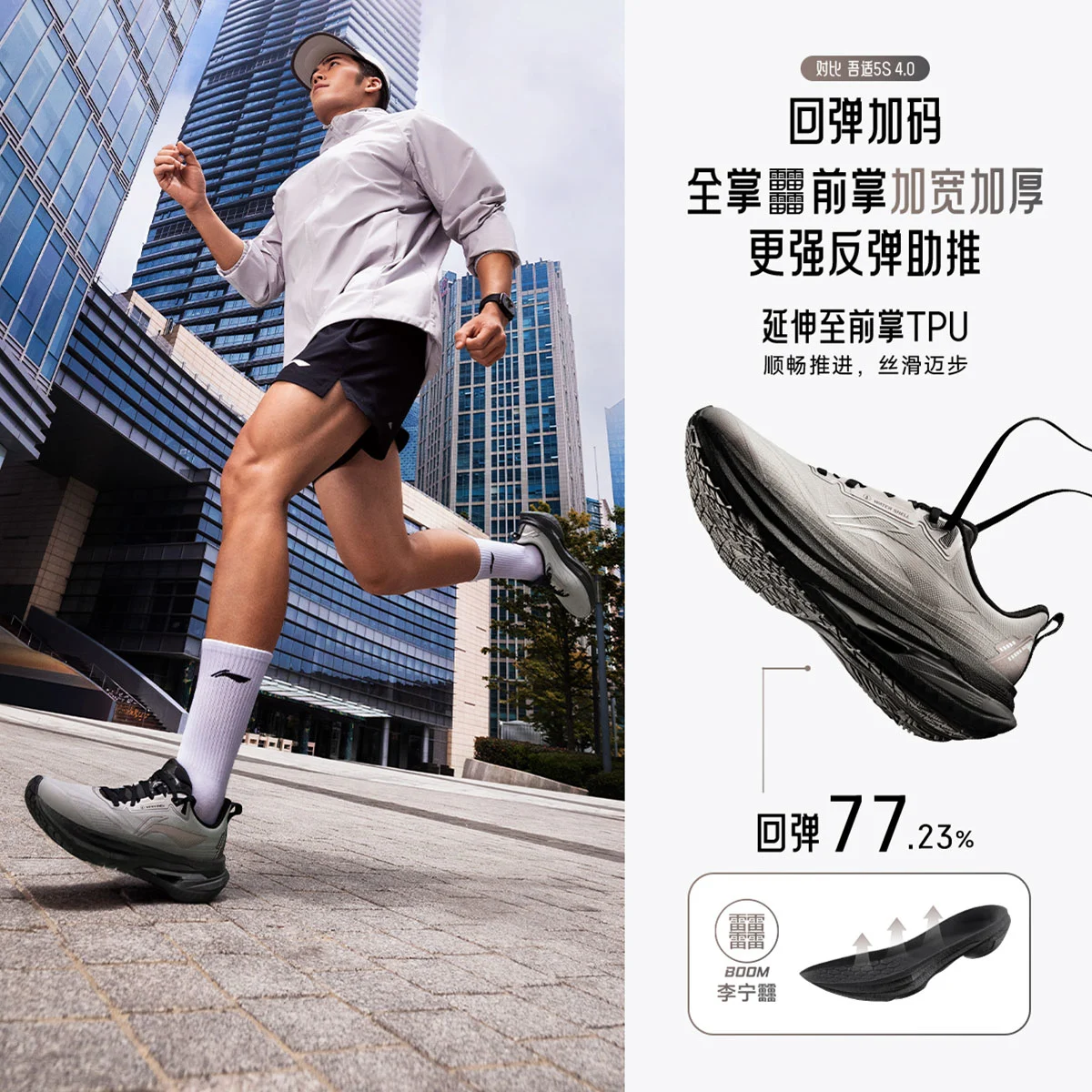 李宁吾适5.0防护版男子运动鞋