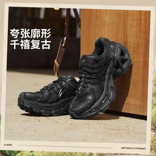 25新品李宁烈骏ACE情侣老爹鞋