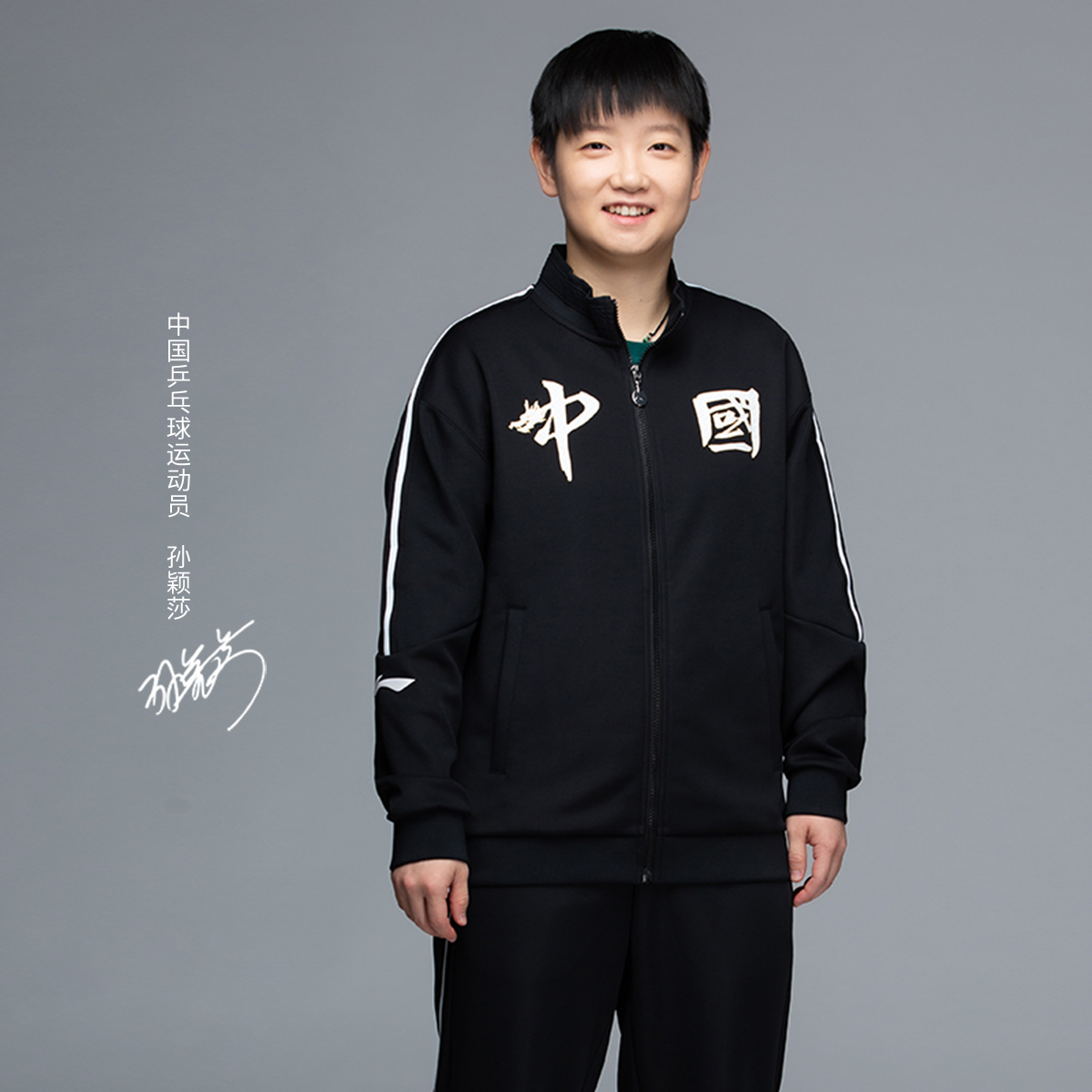 李宁乒乓球系列男女同款卫衣外套