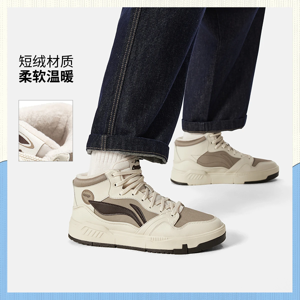 李宁COMMON80s男子中帮加绒板鞋