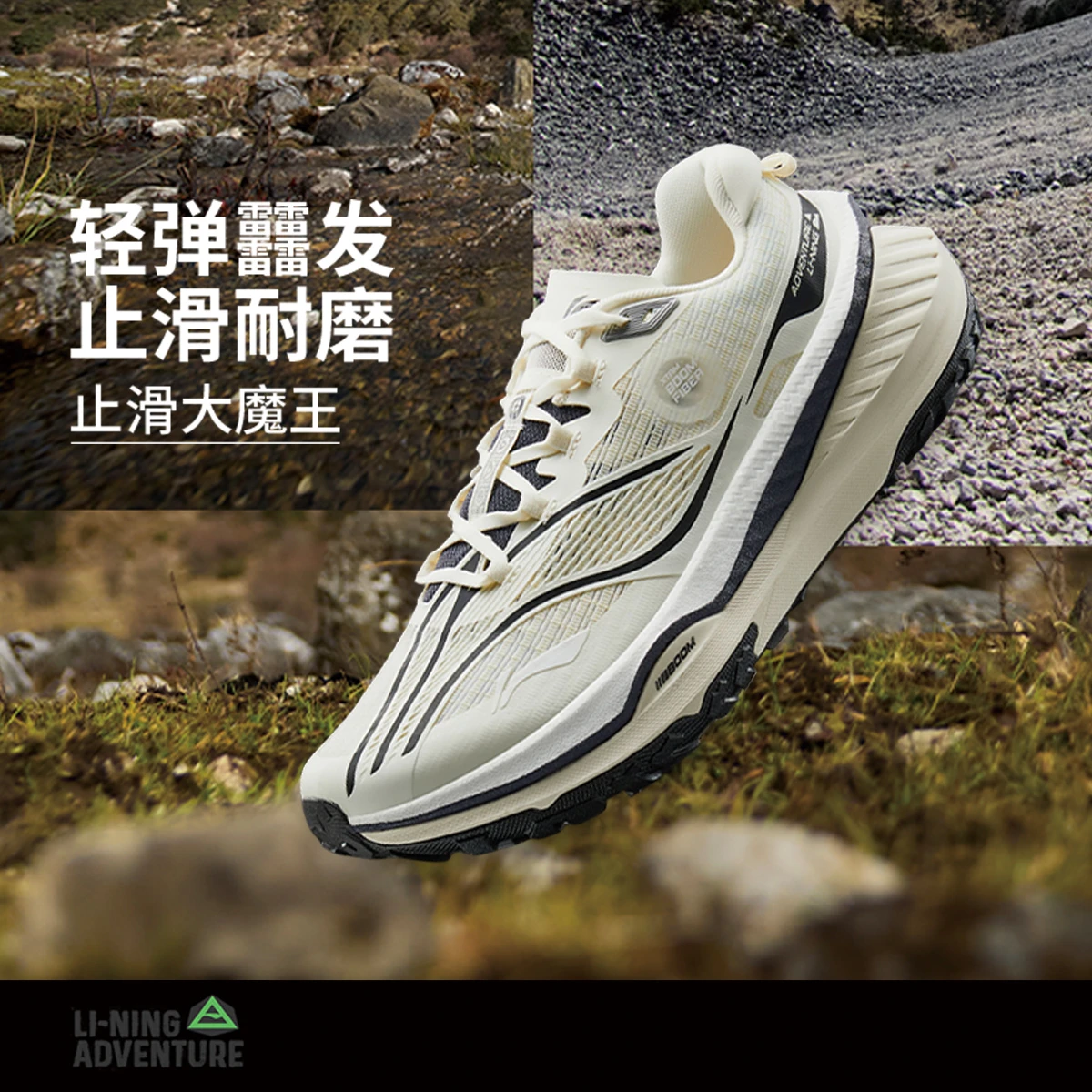 李宁的卢V225新款户外䨻丝跑鞋